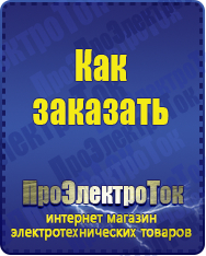 Магазин сварочных аппаратов, сварочных инверторов, мотопомп, двигателей для мотоблоков ПроЭлектроТок Энергия АСН в Куровском